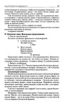418 2  универс. поур. разр. по русск. яз. 8кл.-егорова_2011 -336с