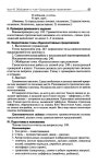 418 2  универс. поур. разр. по русск. яз. 8кл.-егорова_2011 -336с