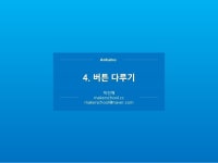 아두이노 4강 maker_school