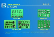 KAP 업종별기술세미나 11년 6월 #02 slideshare