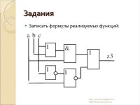 5 логические элементы компьютера slideshare