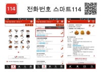 생활밀착형 앱 5가지