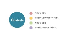 5조 상인의 품격 과제 기술서 수정