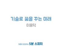 01 이용덕