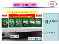 5.(금속도금) 1,2주제 세미나 강의 | PPT 5.(금속도금) 1,2주제 세미나 강의