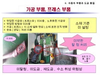 5.(금속도금) 1,2주제 세미나 강의 | PPT 5.(금속도금) 1,2주제 세미나 강의