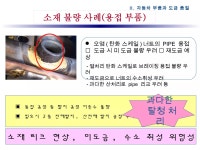 5.(금속도금) 1,2주제 세미나 강의 | PPT 5.(금속도금) 1,2주제 세미나 강의