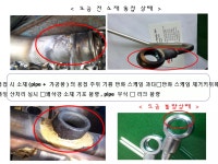 5.(금속도금) 1,2주제 세미나 강의 | PPT 5.(금속도금) 1,2주제 세미나 강의