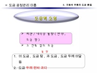5.(금속도금) 1,2주제 세미나 강의 | PPT 5.(금속도금) 1,2주제 세미나 강의