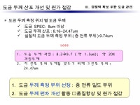 5.(금속도금) 1,2주제 세미나 강의 | PPT 5.(금속도금) 1,2주제 세미나 강의