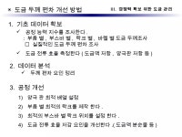 5.(금속도금) 1,2주제 세미나 강의 | PPT 5.(금속도금) 1,2주제 세미나 강의