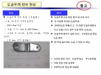 5.(금속도금) 1,2주제 세미나 강의 | PPT 5.(금속도금) 1,2주제 세미나 강의