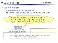 5.(금속도금) 1,2주제 세미나 강의 | PPT 5.(금속도금) 1,2주제 세미나 강의