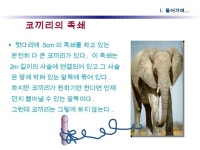 5.(금속도금) 1,2주제 세미나 강의 slideshare