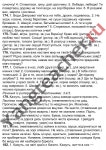 гдз відповіді (решебник) українська мова 5 клас глазова 2013 slideshare