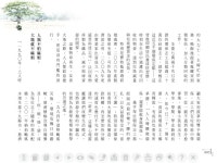 慈濟月刊533期 slideshare