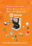 셀프조리기의 혁신, 명품조리기 “오셰프” 현성에프엔비 slideshare