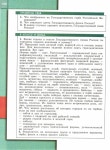 5 класс общество боголюбова 126стр читат