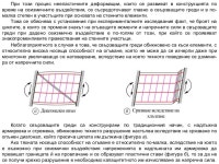 тема 6   стенни и смесени конструкции slideshare