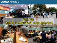 GURU People;s. 구루피플스, (주)아그막 _2015년 6월 활동 | PDF GURU People;s. 구루피플스, (주)아그막 _2015년 6월 활동