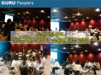 GURU People;s. 구루피플스, (주)아그막 _2015년 6월 활동 | PDF GURU People;s. 구루피플스, (주)아그막 _2015년 6월 활동