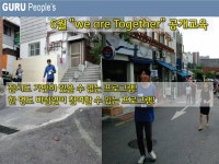 GURU People;s. 구루피플스, (주)아그막 _2015년 6월 활동 | PDF GURU People;s. 구루피플스, (주)아그막 _2015년 6월 활동
