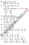 сборник задач 6 класс мерзляк (рус.) slideshare
