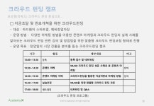 6강. 크라우드펀팅 slideshare