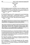 611  егэ-2016. физика. 25 трениров. вариантов монастырский-2015 -336с