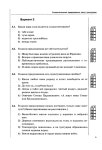 668 1  тесты по русск. яз. 7кл. в 2ч. ч.1. к уч. баранова м.т-2014 -9…