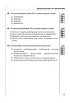 668 1  тесты по русск. яз. 7кл. в 2ч. ч.1. к уч. баранова м.т-2014 -9…