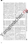 гдз (решебник) рідна мова 6 клас глазова files slideshare