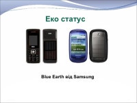 Зелений бізнес та екоінновації slideshare