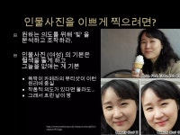 6강 light shadow 기초 | PPTX 6강 light shadow 기초