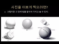 6강 light shadow 기초 | PPTX 6강 light shadow 기초