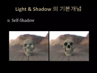 6강 light shadow 기초 | PPTX 6강 light shadow 기초