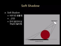 6강 light shadow 기초 | PPTX 6강 light shadow 기초