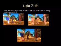 6강 light shadow 기초 | PPTX 6강 light shadow 기초