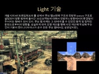 6강 light shadow 기초 | PPTX 6강 light shadow 기초