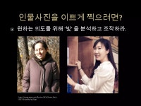 6강 light shadow 기초 | PPTX 6강 light shadow 기초