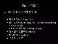 6강 light shadow 기초 | PPTX 6강 light shadow 기초