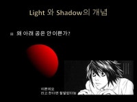 6강 light shadow 기초