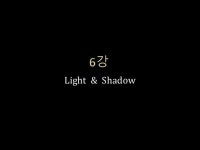 6강 light shadow 기초
