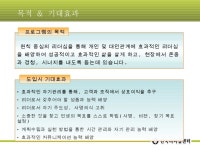 성공하는 리더들의7가지습관 slideshare
