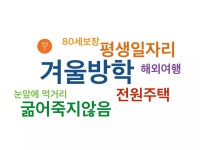[2018체인지온] 도시청년들에게 농장주를 추천합니다 - 강영수... 도시청년들에게 농장주를 추천합니다 - 강영수 농업회사법인 희망토(주)... 