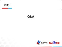 第四节课：web安全2.0 slideshare