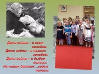 70 лет победы. 2 ср 2 | PPT 70 лет победы. 2 ср 2