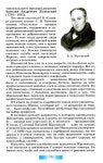 7 литер звиняцковский_филенко_2007_рус