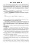 7344 | PDF 7344