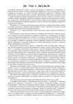 7344 | PDF 7344